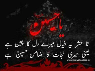 Wallpaper Hazrat Ali Quotes Shia Imams