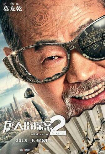 Erste Characterposter Zu Detective Chinatown