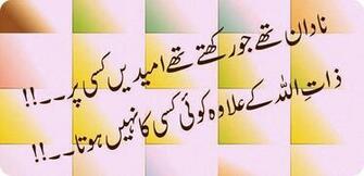 Punjabi Wallpaper For Boys In Urdu Poetry Sad