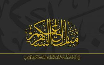 Eid Mubarak Greetings Day Sms And Image For