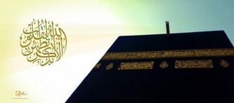 Wallpaper Kaaba Pictures And Mecca