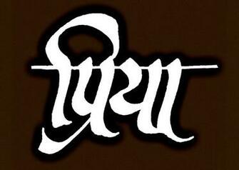 Priya Name Logo Galleryhip The Hippest Pics