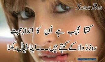 Urdu Poetry Wallpaper Khayal Line Sms HD