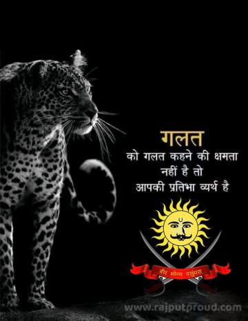 Rajput Wallpaper HD Jaguar Snow Leopard Felidae