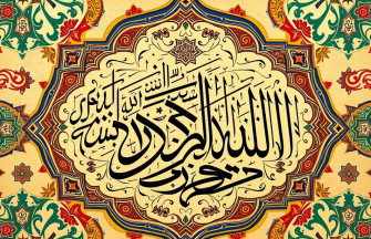 Kaligrafi Islam Wallpaper