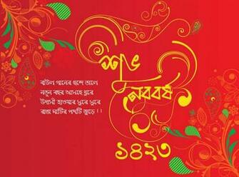 Bangla New Year Wallpaper Mhgaby Happynewyear Site