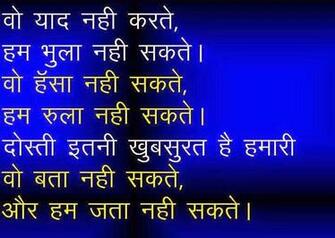 Shayari Hi Hindi Love Sms With Image