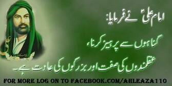 Wallpaper Hazrat Ali Quotes Shia Imams