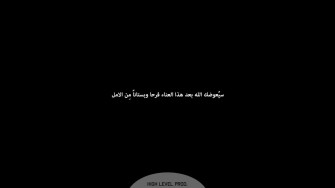 Desktop Arabic Quote Wallpaper By Highleveltn