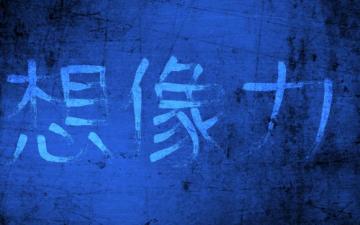 Japanese Calligraphy Wallpaper By Andybuckle