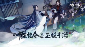 Lan Zhan Wei Ying And Wuxian HD Wallpaper Background Image