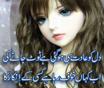Urdu Hindi Poetries Romantic Sad Image Poetry HD Wallpaper