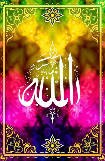 Allah Name HD Wallpaper