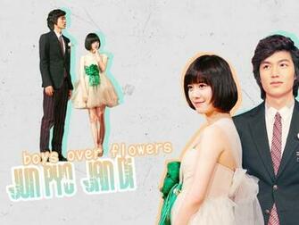Boys Over Flowers Wallpaper
