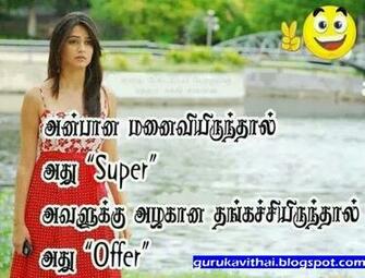 Innocent Tamil Kavithai Photos