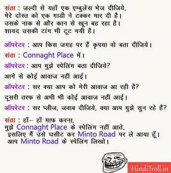 Santa Jaldi Se Ek Ambulance Bhej Do Funny Banat