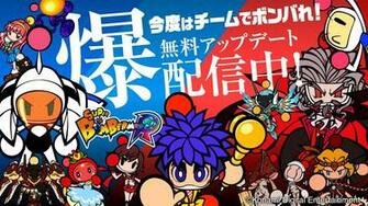 Super Bomberman R Update Adds New Konami Characters