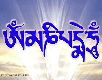 Om Mani Padme Hum Wallpaper