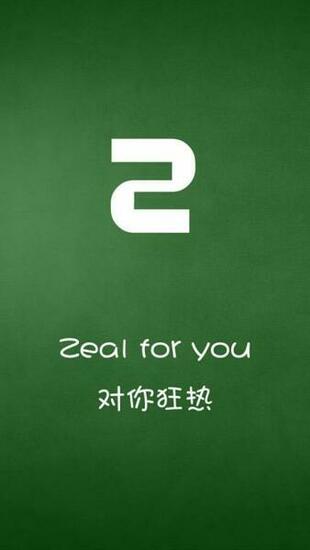 Love Letter Z iPhone Wallpaper S 3g