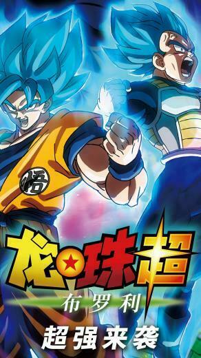Dragon Ball Super Broly iPhone 6s Plus Wallpaper