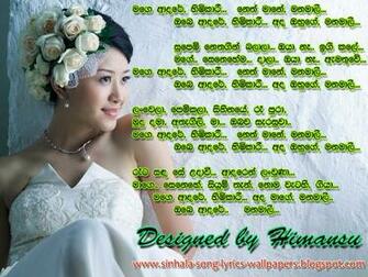 Song Lyrics Sinhala Wallpaper