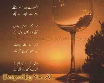 Urdu Wallpaper Top Background