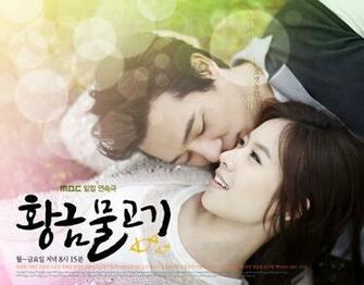 Golden Fish K Drama Wallpaper