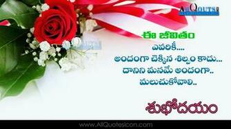 Trending Telugu Good Morning Greetings Pictures Beautiful