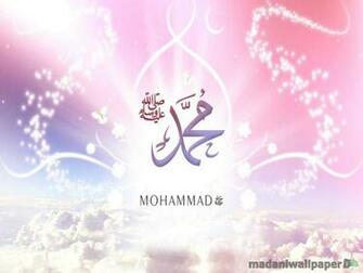 To Set Name Of Muhammad Pbuh Wallpaper On Your Desktop