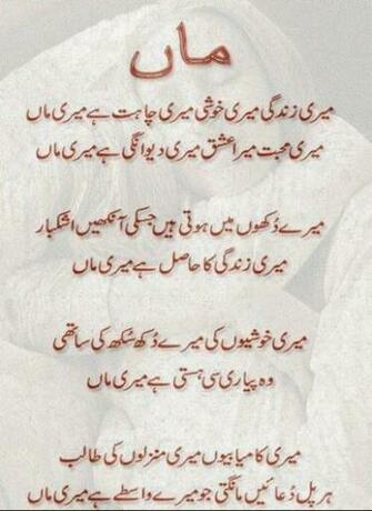 Poetry Wallpaper In Urdu For Desktop