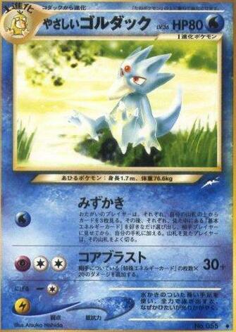 Pokemon Golduck Hot Girls Wallpaper