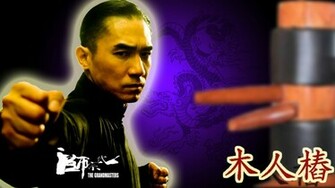 Wing Chun Art System Brasil Wallpaper