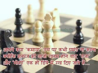 Hindi Comment Quotes Image Wallpaper Comments