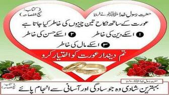 HD Wallpaper Best Hadees For Desktop