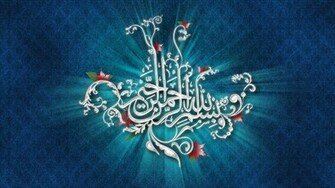 Islamic Wallpaper Desktop