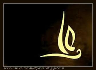 Islamic Pictures And Wallpaper Name Of Ali A S