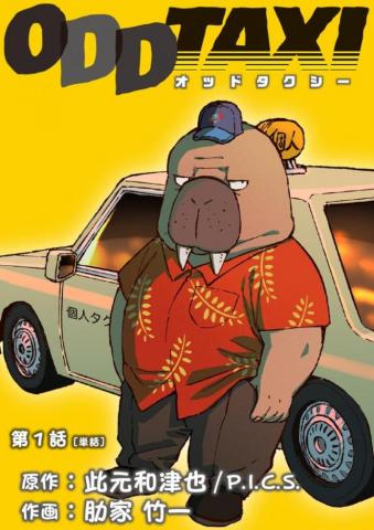 Preparing For The Premiere Of Anime Odd Taxi Asap Land