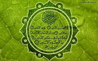 Islamic Wallpaper HD