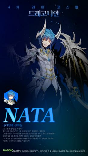 Nata Dragonian 4th Rare Custome Edition Homescreen Resolution
