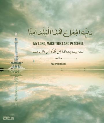 Pakistan Islamic Wallpaper Quran Verse By Shabbir933