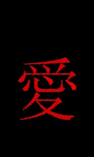 Chinese Symbols Vector Symbol Wallpaper Harmony