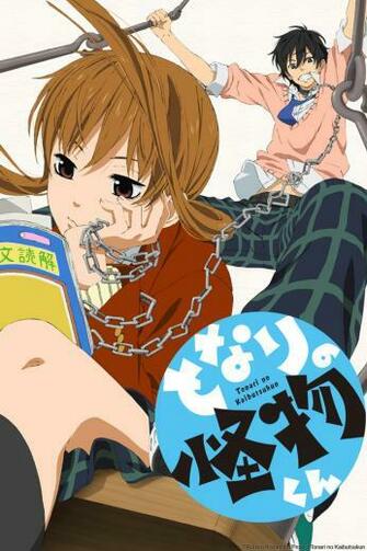Crunchyroll My Little Monster Full Episodes Streaming Online For