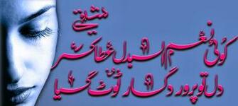 HD Wallpaper Image Pics Of Urdu Poetry Shayari