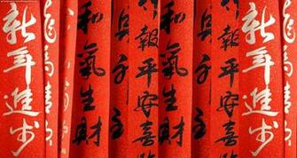 Asian Writing Background Evolutions