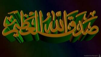 Set Best Islamic Wallpaper Desktop On Your
