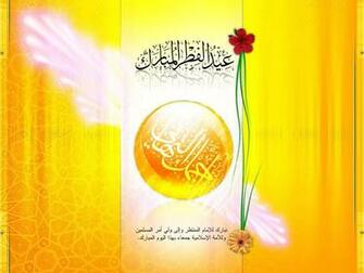 Islamic Wallpaper 3d