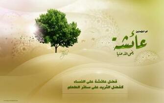 Aisha Mother Of The Believers Wallpaper Alhabib Islamic Style