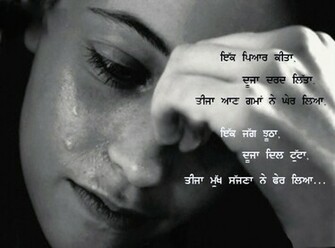 Wallpaper Sad Punjabi