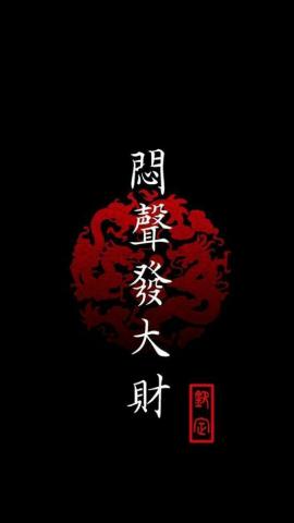 Japanese Wallpaper iPhone