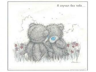 Tatty Teddy Bears Wallpaper You Pictures ExpoImage
